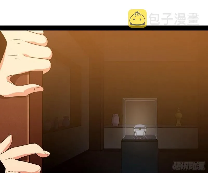 神秀登场 第40页