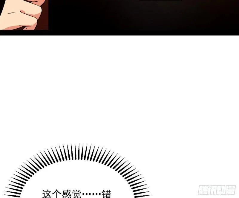 神秀登场 第41页
