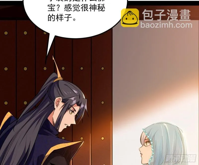 神秀登场 第44页