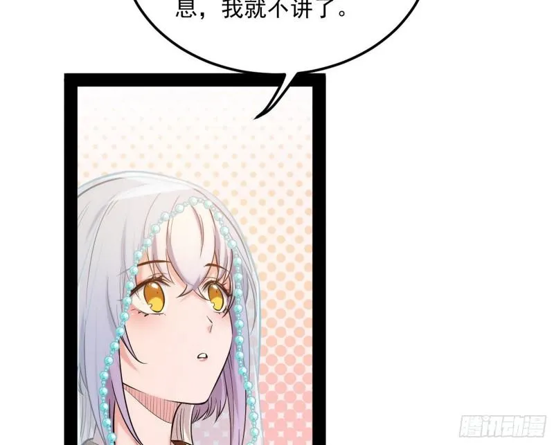 神秀登场 第62页