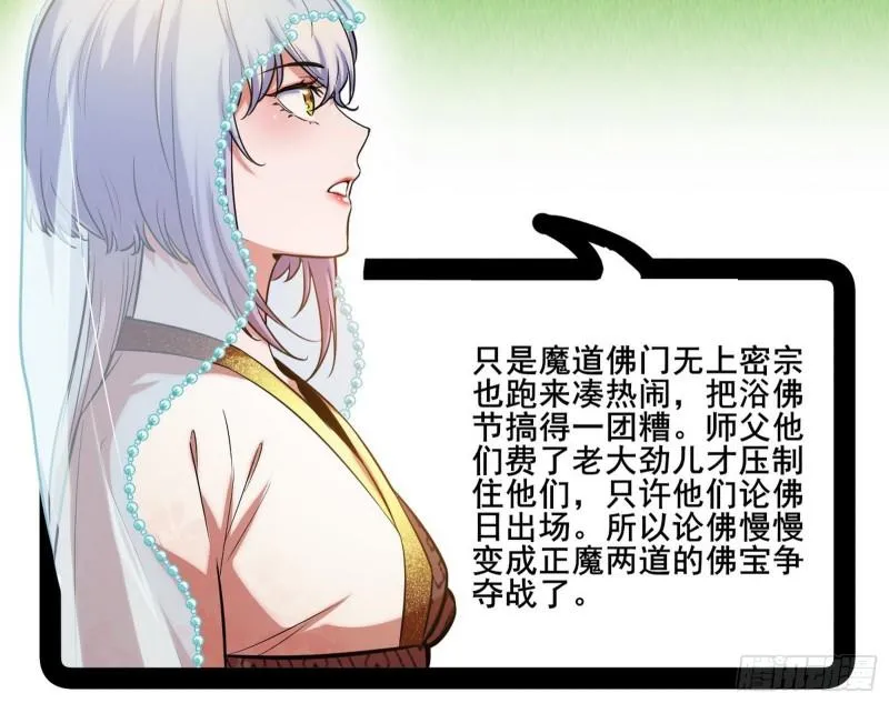 神秀登场 第71页
