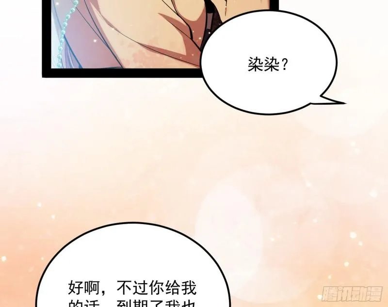 神秀登场 第75页