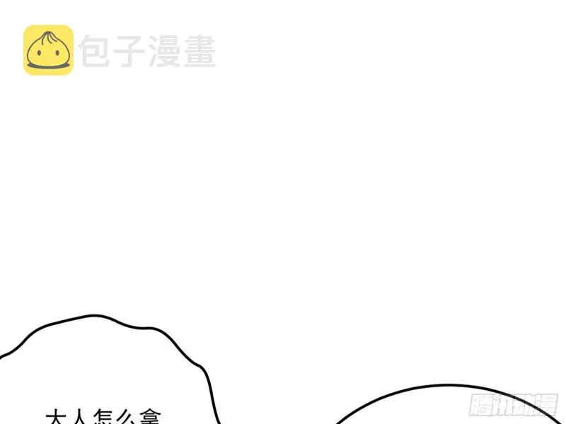 神秀登场 第94页