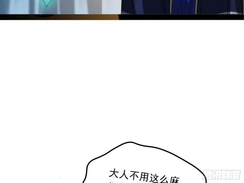 神秀登场 第97页