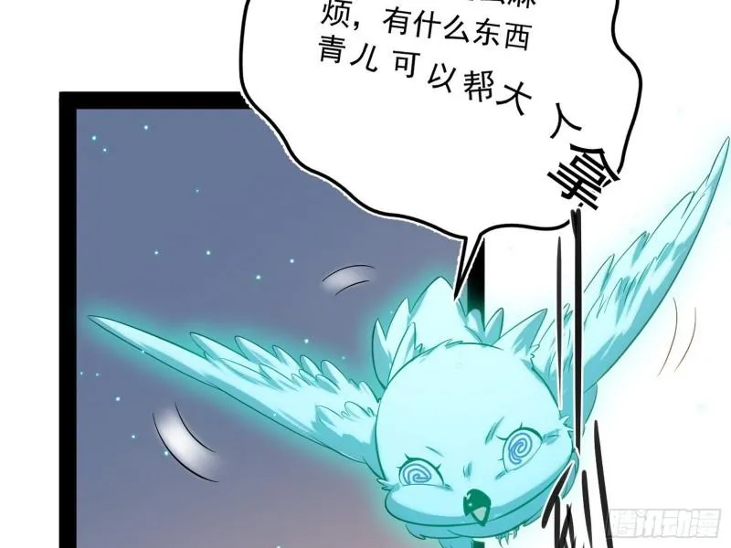神秀登场 第98页