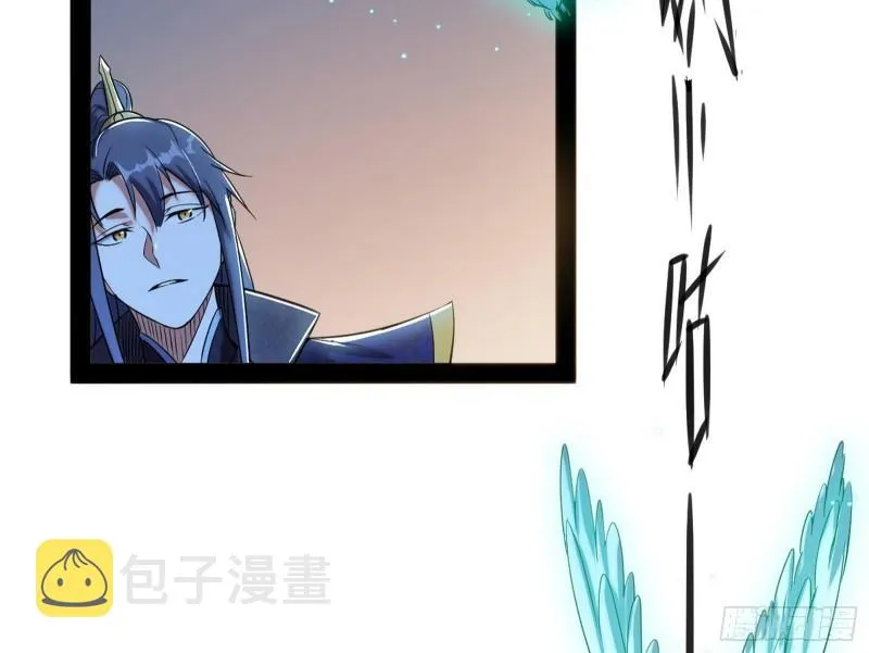 神秀登场 第99页