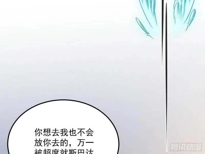 神秀登场 第100页