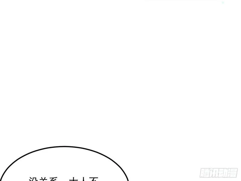 神秀登场 第103页