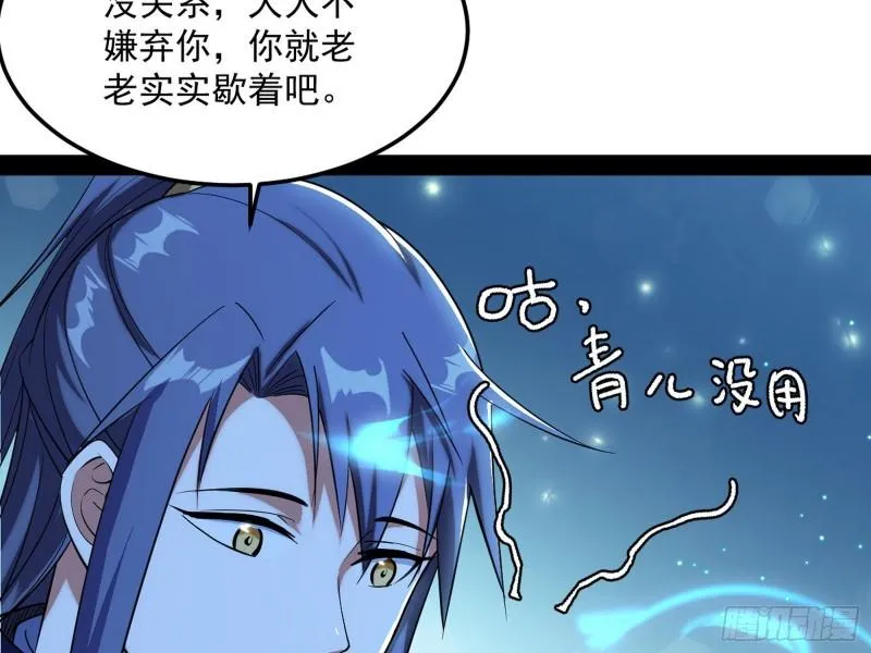 神秀登场 第104页