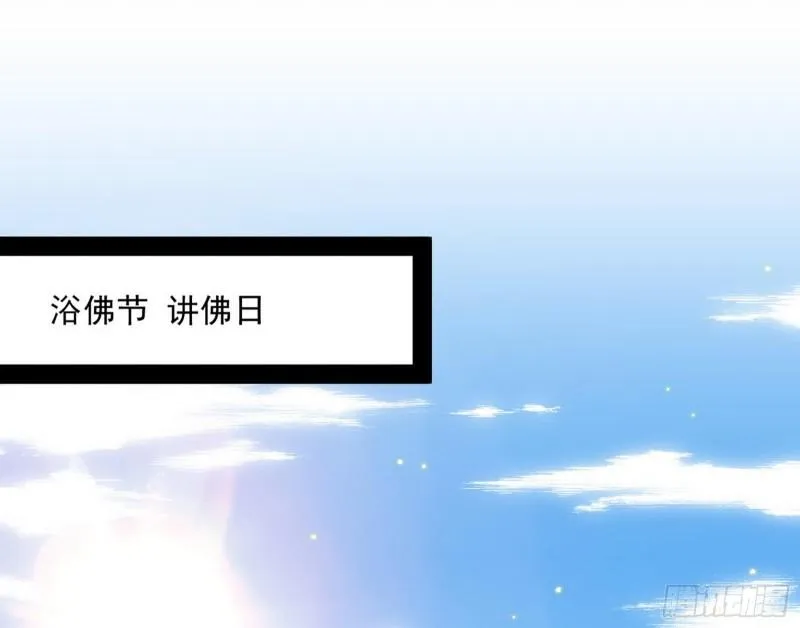 神秀登场 第108页