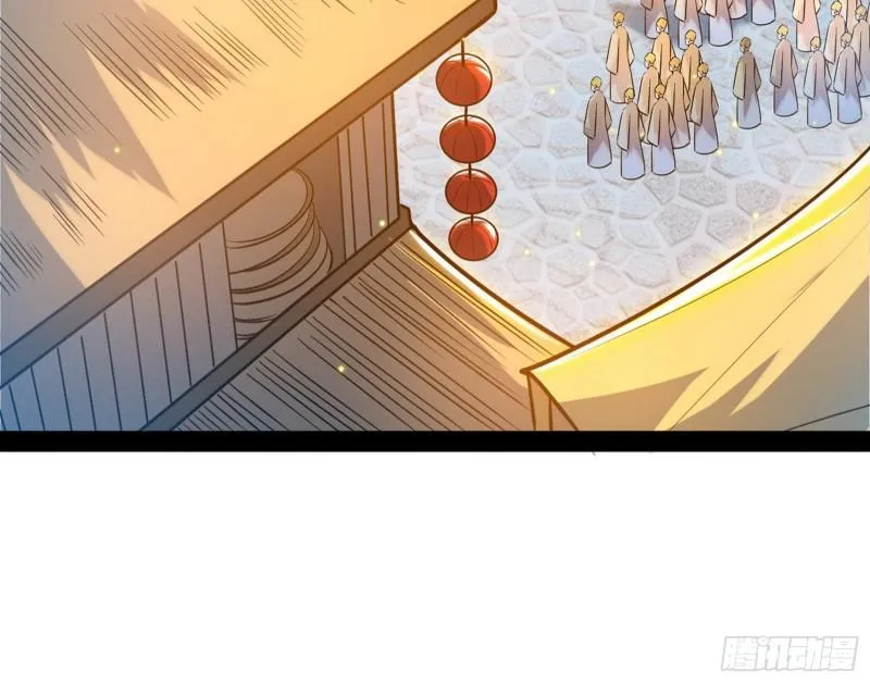 神秀登场 第113页