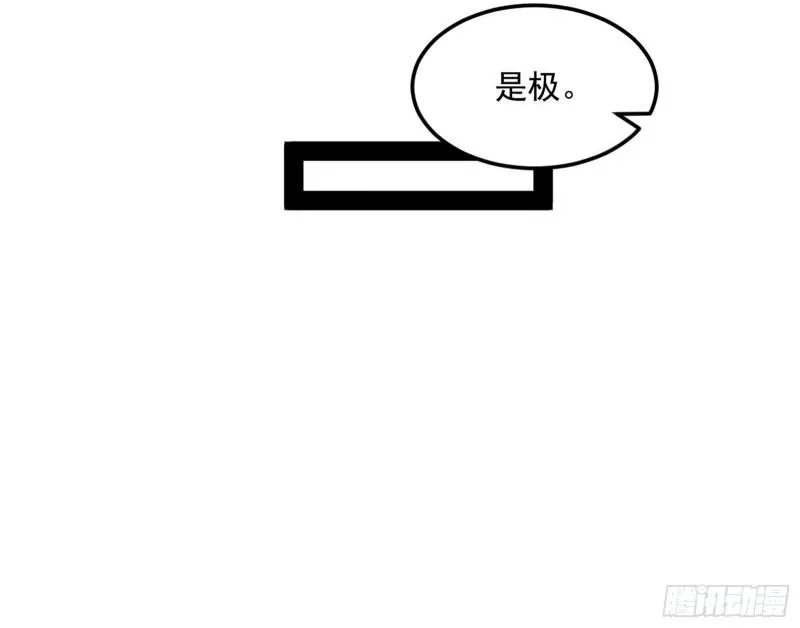 神秀登场 第122页