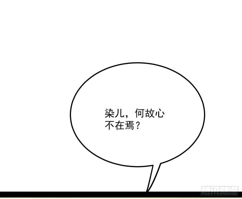 神秀登场 第123页