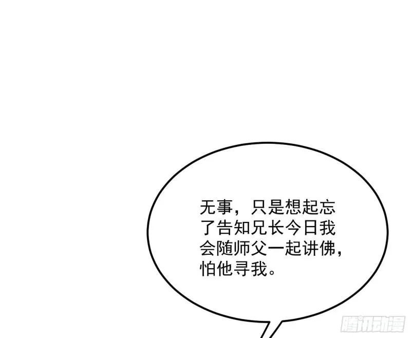 神秀登场 第125页