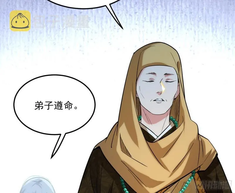 神秀登场 第128页