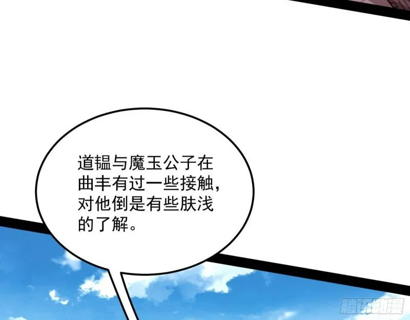 神秀登场 第134页