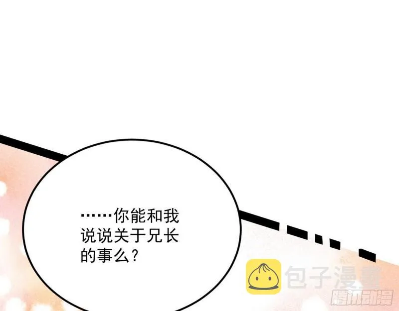 神秀登场 第139页