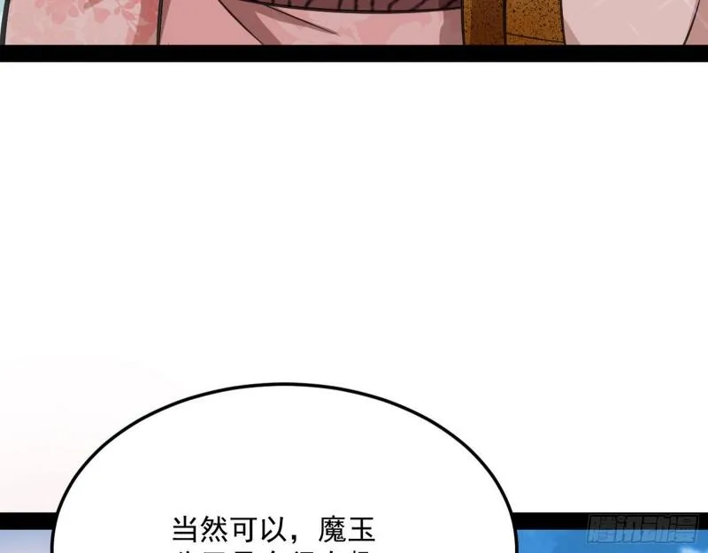 神秀登场 第142页