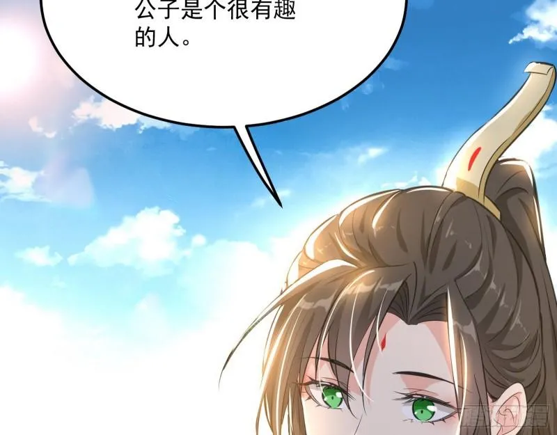 神秀登场 第143页