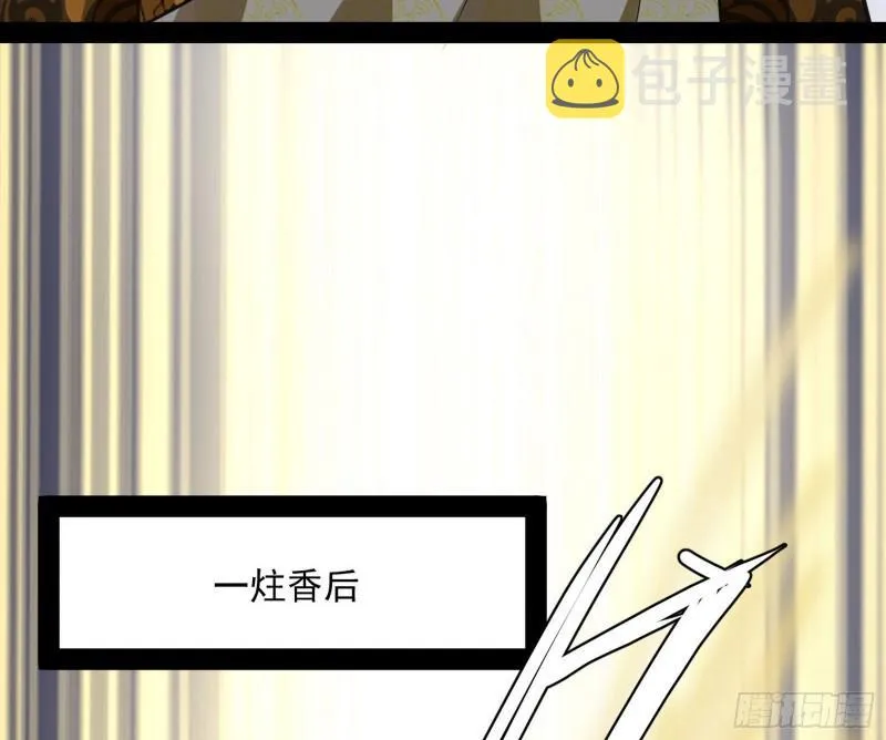 神秀登场 第152页