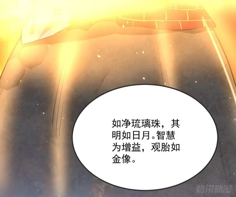 神秀登场 第174页