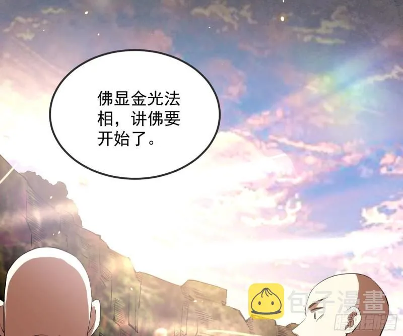 神秀登场 第175页