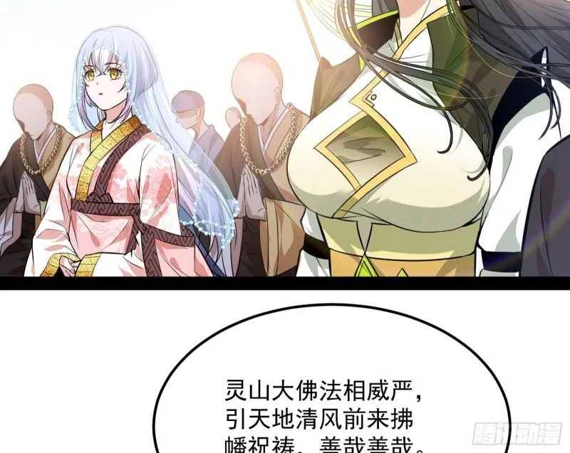 神秀登场 第178页