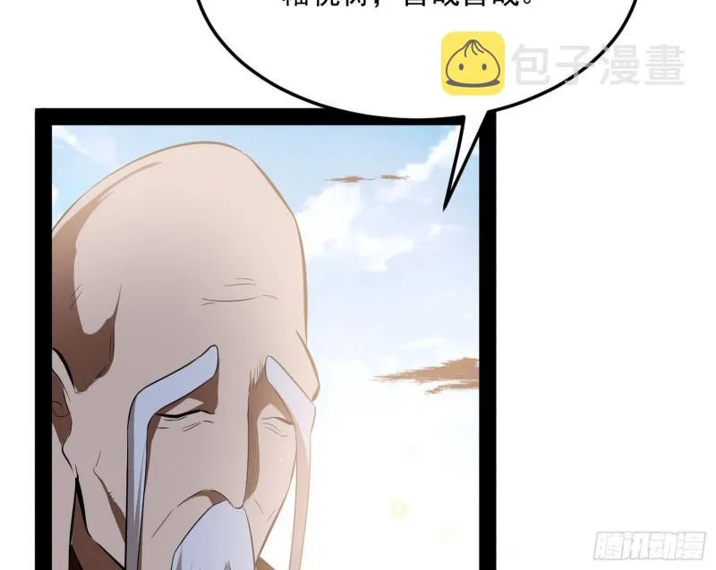 神秀登场 第179页