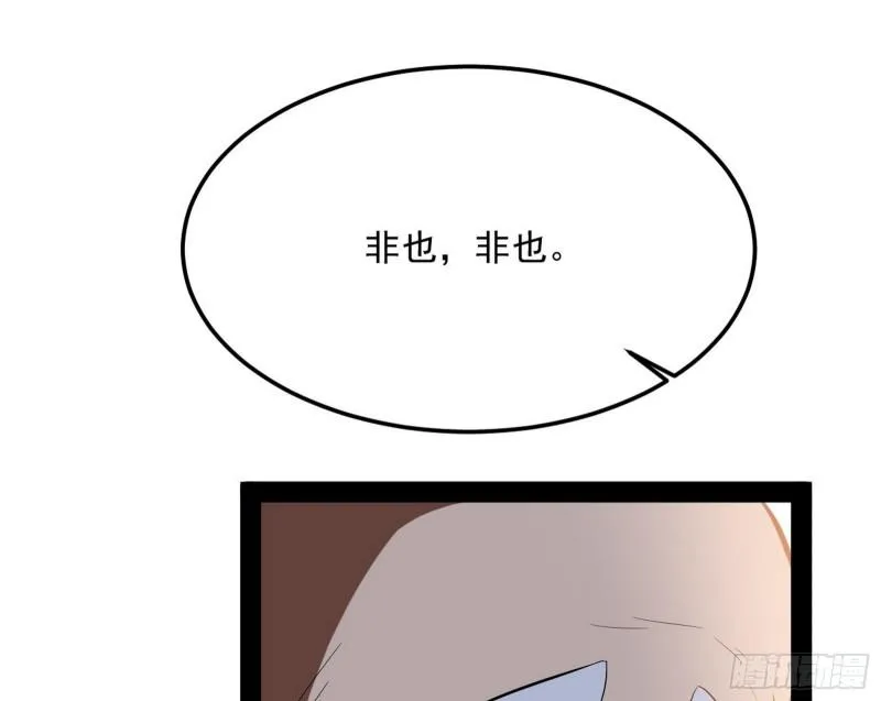 神秀登场 第181页