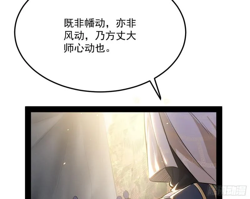 神秀登场 第183页