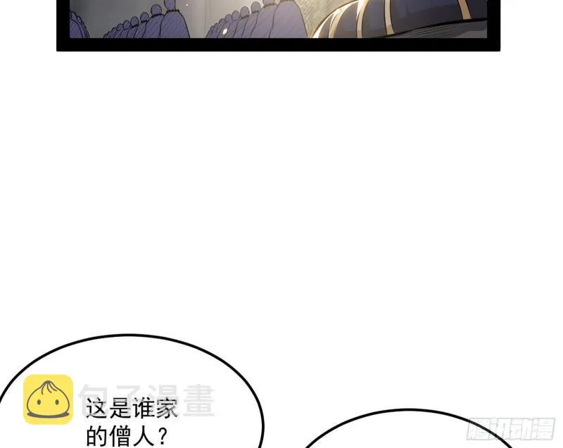 神秀登场 第184页