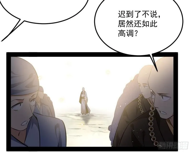 神秀登场 第185页