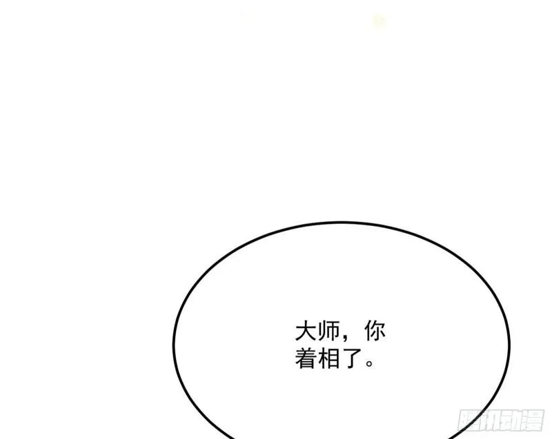 神秀登场 第186页