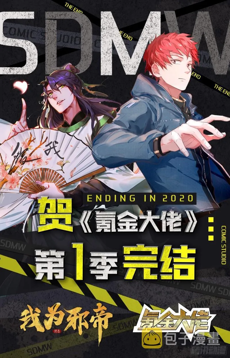 神秀登场 第191页