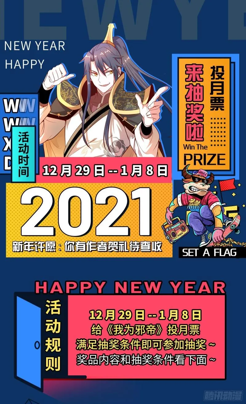 神秀登场 第192页