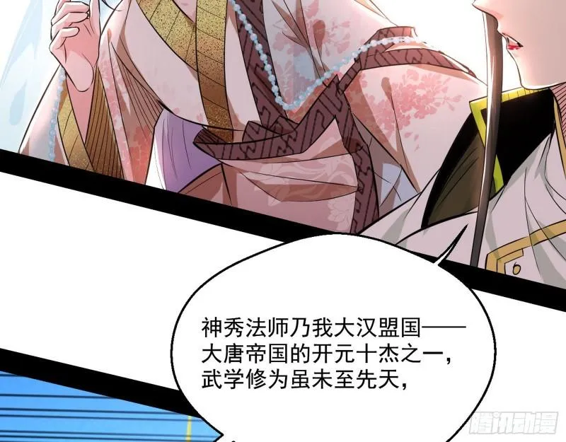大乘佛法 第8页