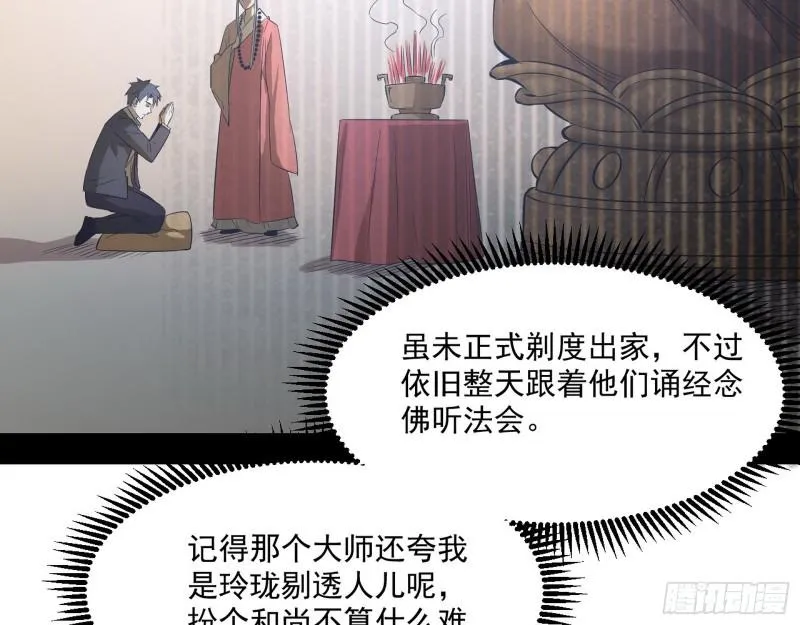 大乘佛法 第21页