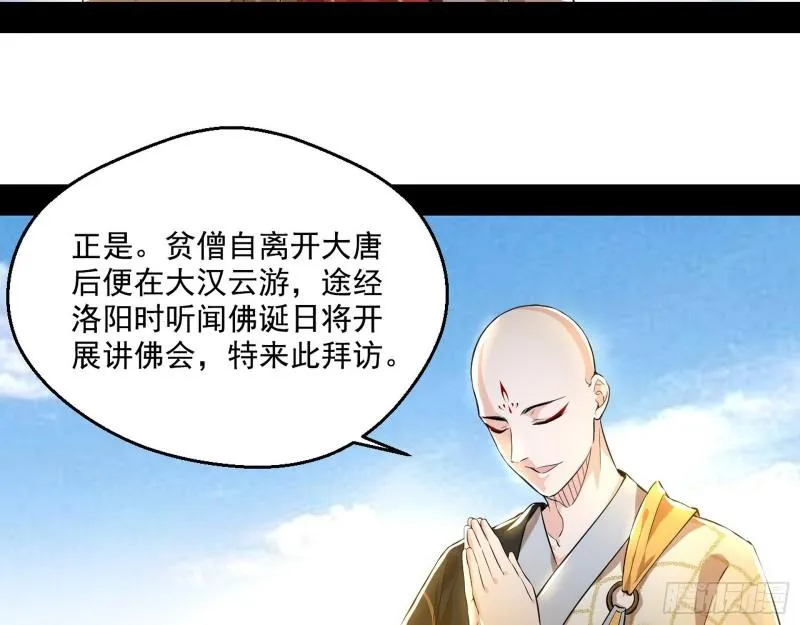 大乘佛法 第27页