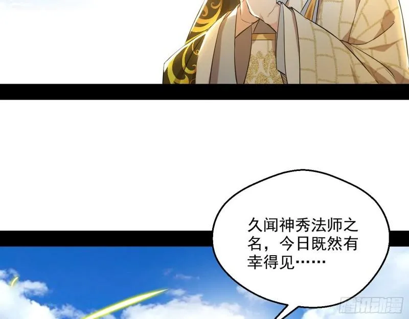 大乘佛法 第28页
