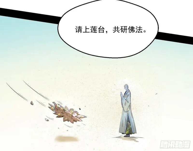大乘佛法 第34页
