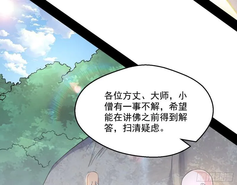 大乘佛法 第39页