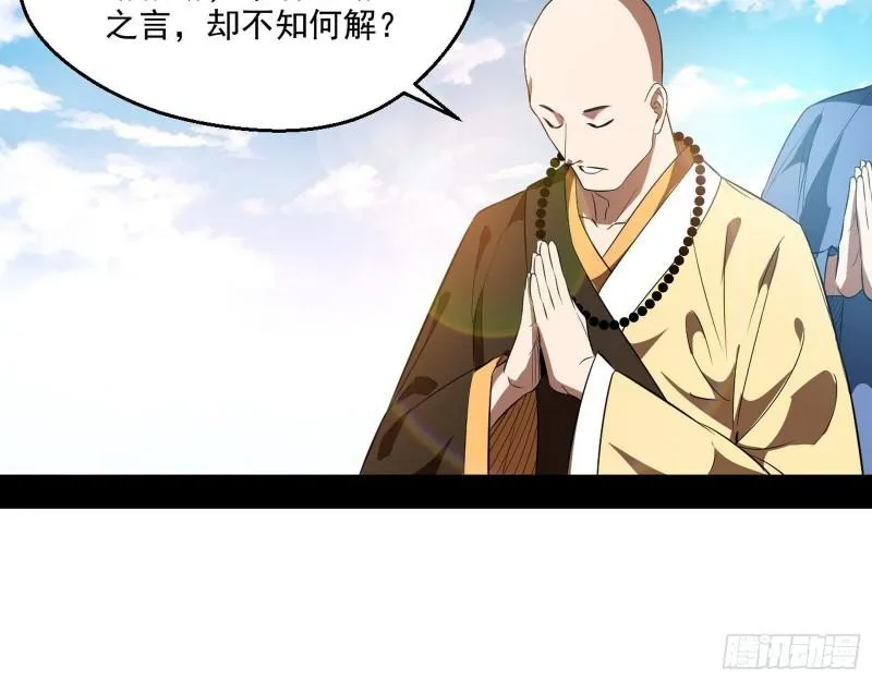 大乘佛法 第43页