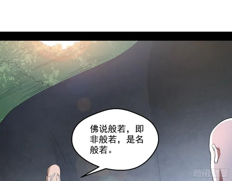 大乘佛法 第46页
