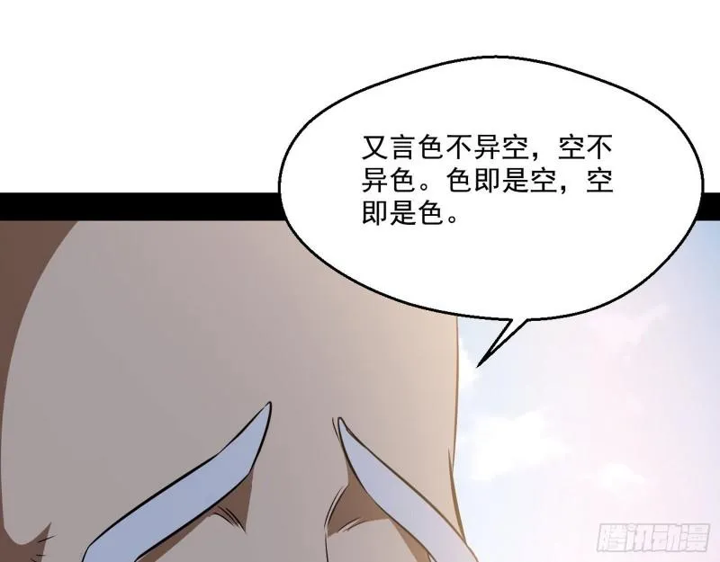 大乘佛法 第48页
