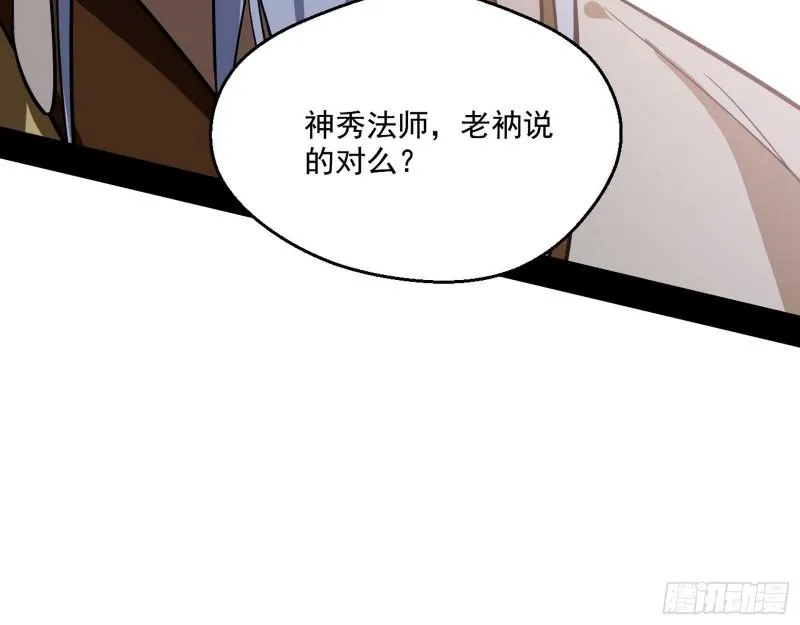 大乘佛法 第50页