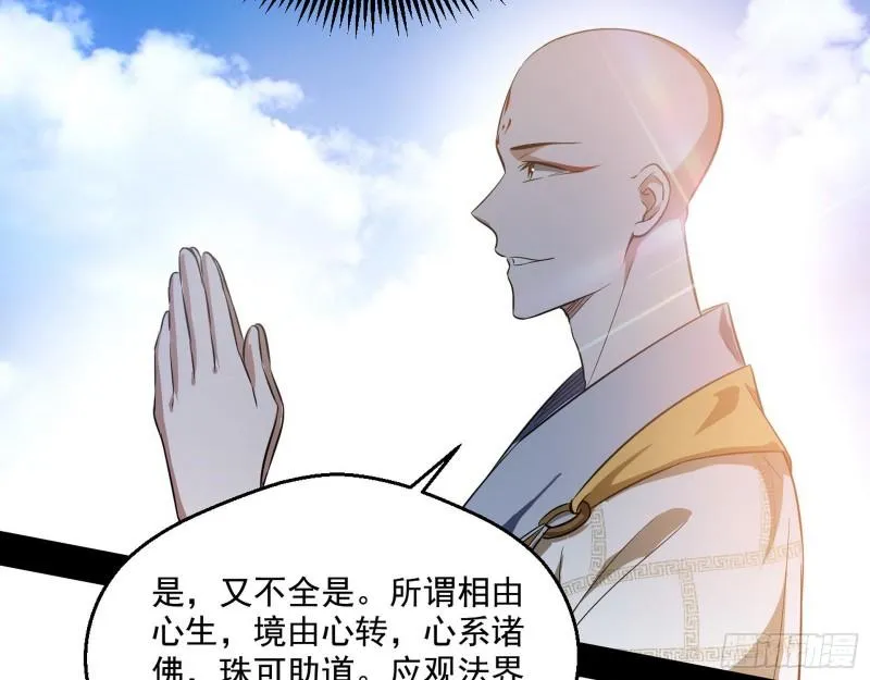 大乘佛法 第52页