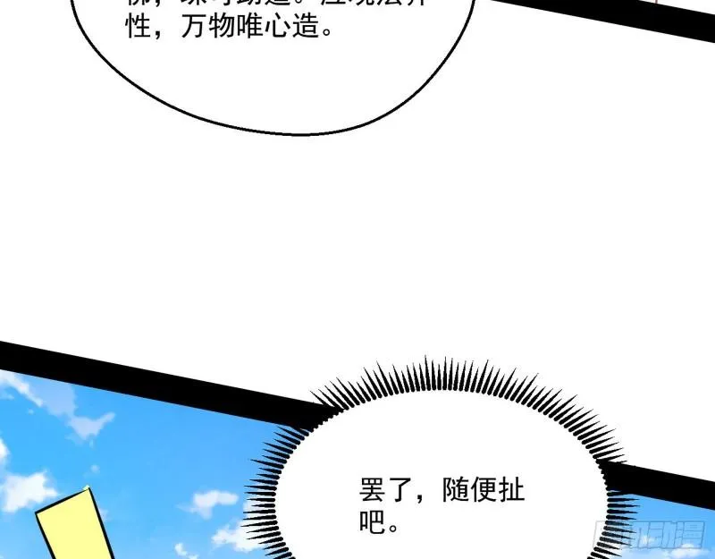 大乘佛法 第53页