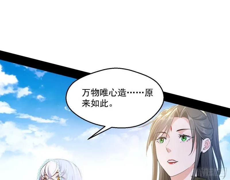 大乘佛法 第56页