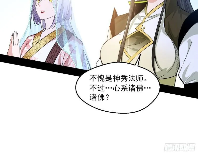 大乘佛法 第57页