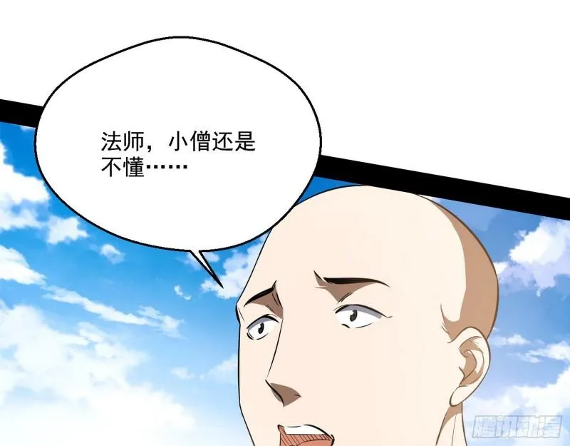 大乘佛法 第58页